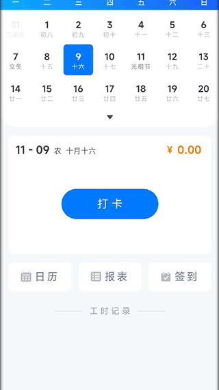 使用教程2