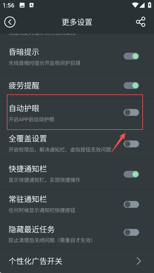 使用教程2