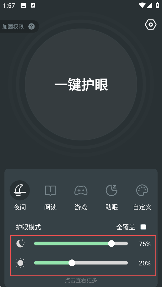 使用教程3