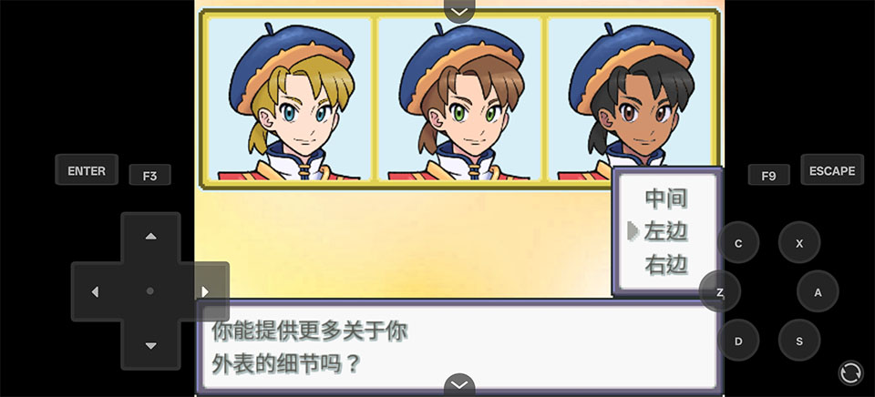 新手攻略截图1