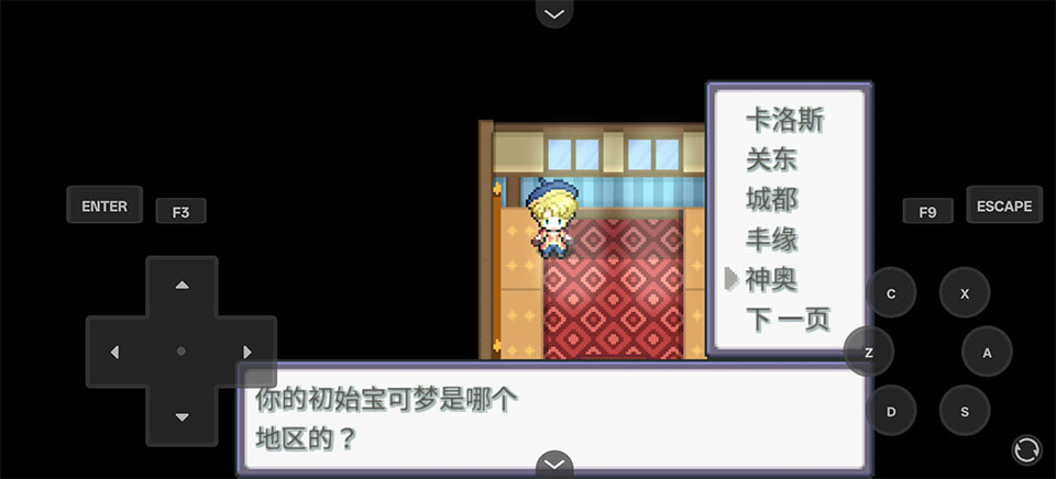 新手攻略截图2