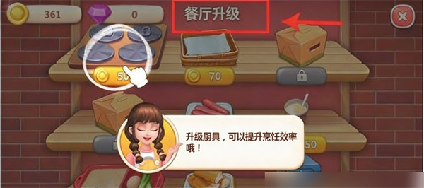 游戏过关攻略5