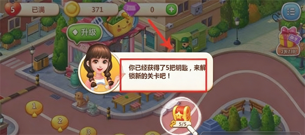 游戏过关攻略6