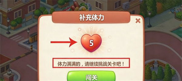 游戏过关攻略7