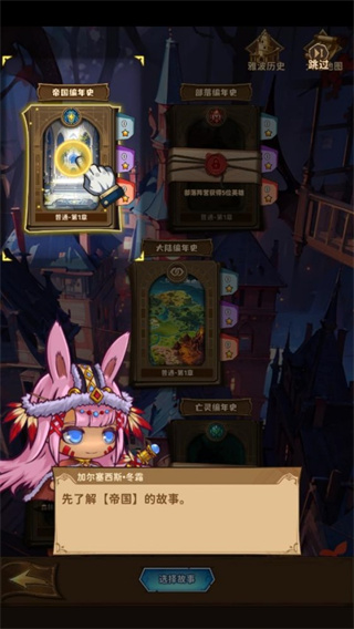 游戏攻略2