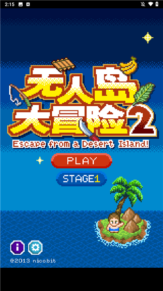 游戏攻略截图1
