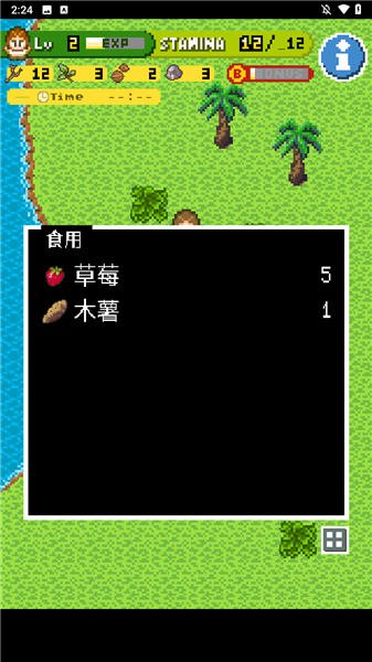 游戏攻略截图5