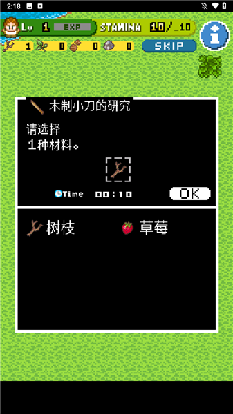 游戏攻略截图7