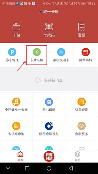 如何充值2