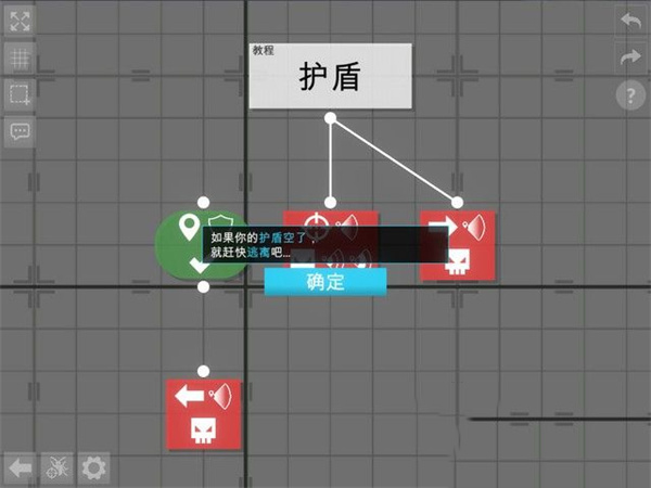 游戏攻略截图6