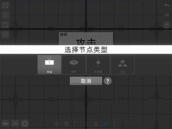 游戏攻略截图7