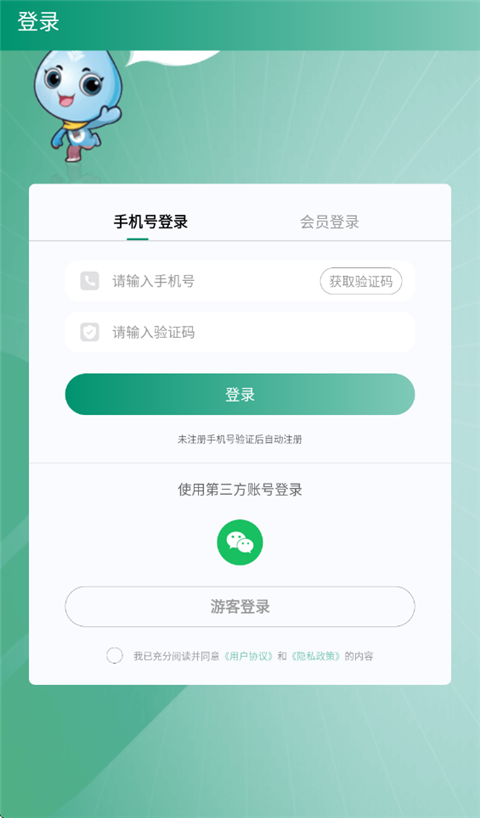 怎么用截图1