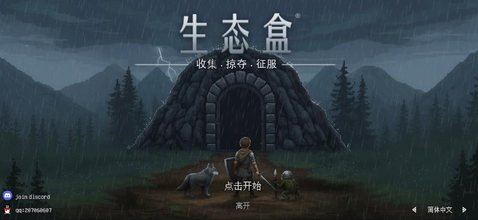 怎么玩截图1