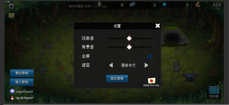 如何导出存档截图2