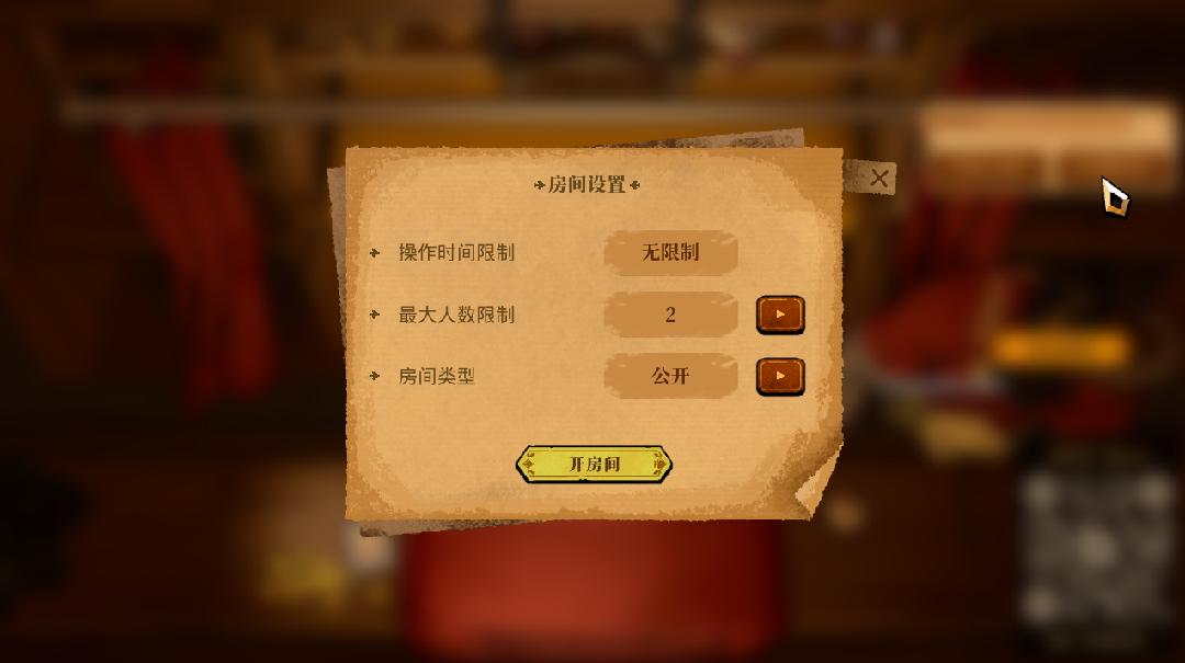 怎么联机截图1