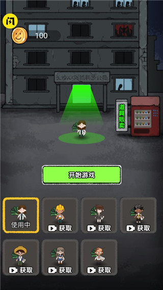 游戏攻略截图2