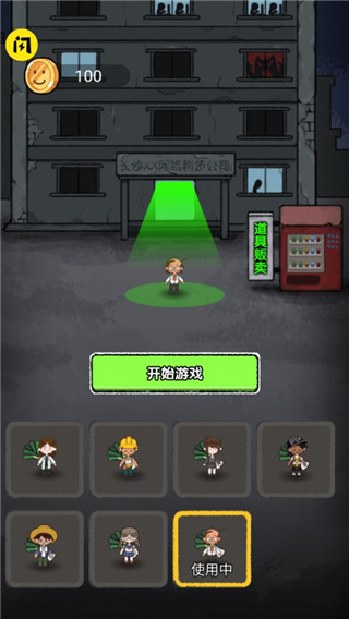 游戏攻略截图3