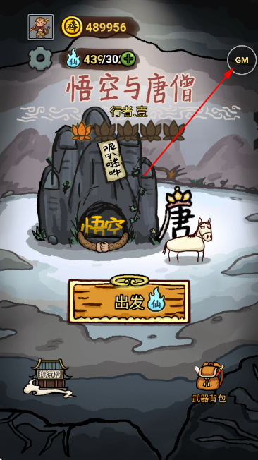 游戏攻略截图1