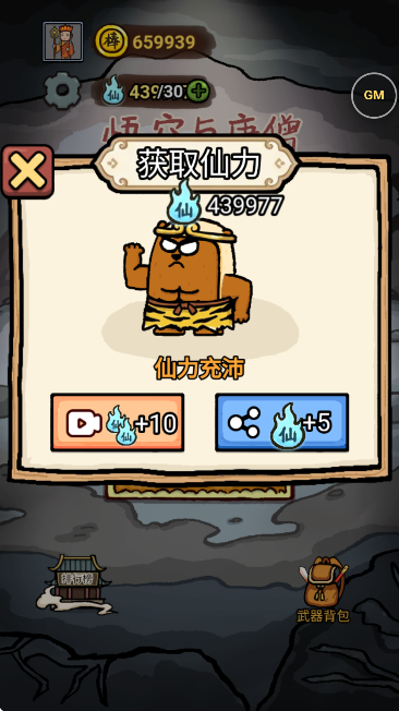 游戏攻略截图3