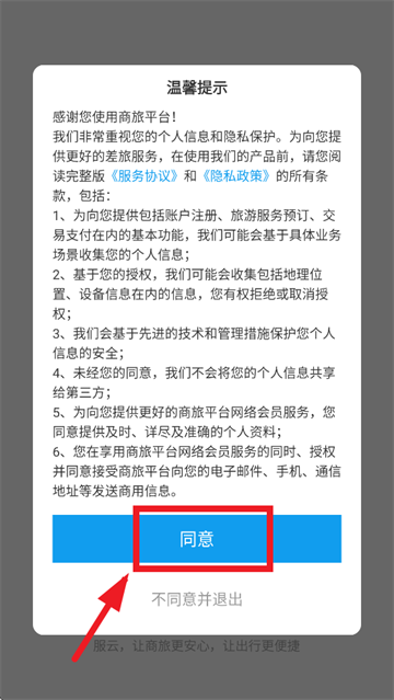 忘记密码怎么找回密码截图1