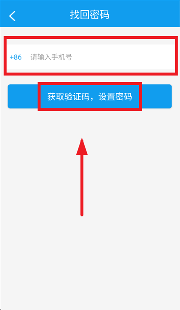 忘记密码怎么找回密码截图3