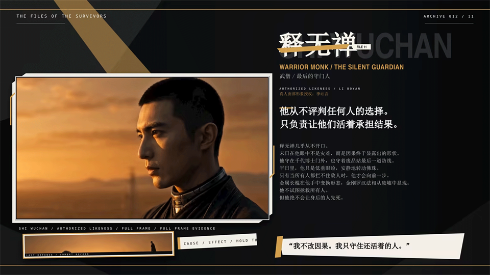 释无禅