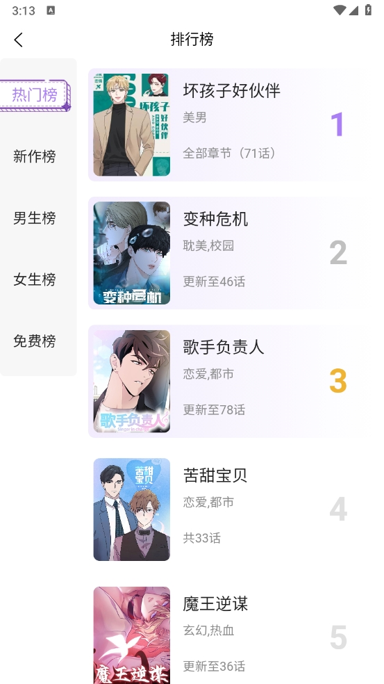 软件介绍截图