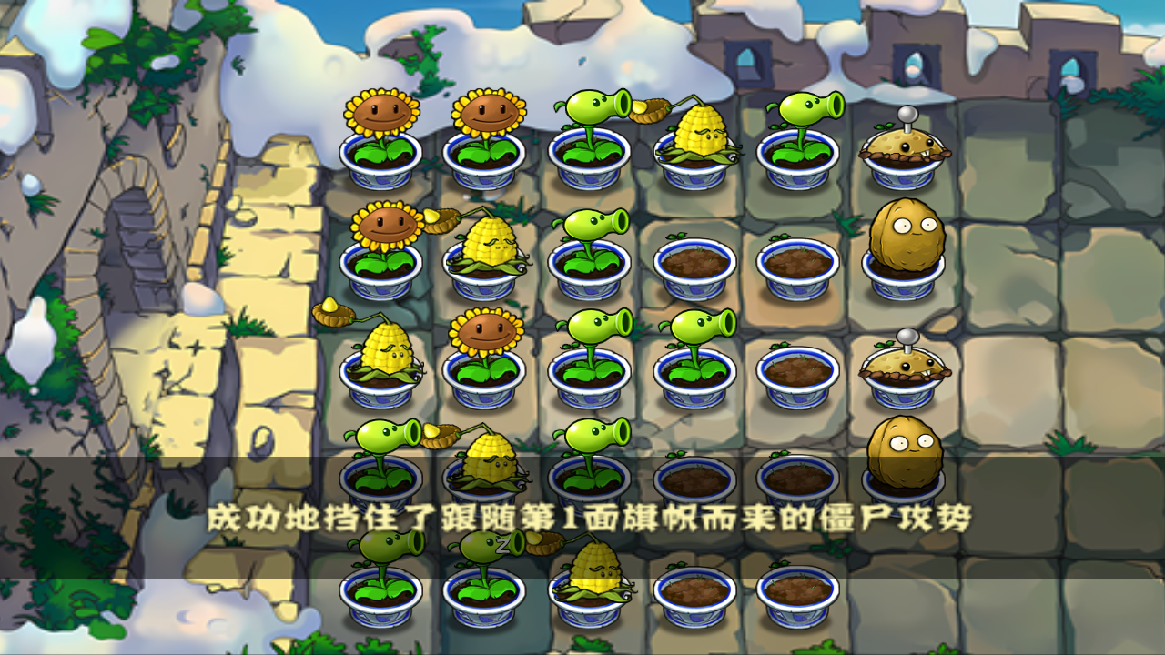 游戏攻略4