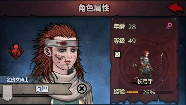 结婚攻略截图1