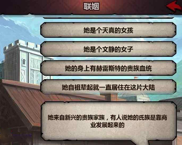 结婚攻略截图4