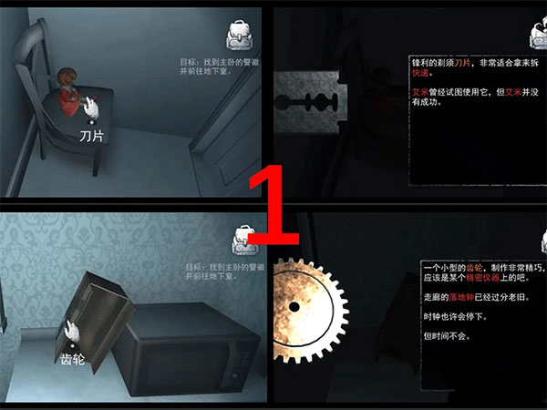 快速通关攻略截图1