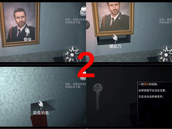 快速通关攻略截图2