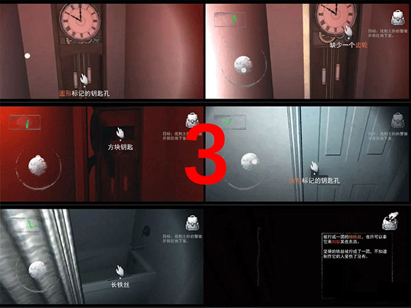 快速通关攻略截图3