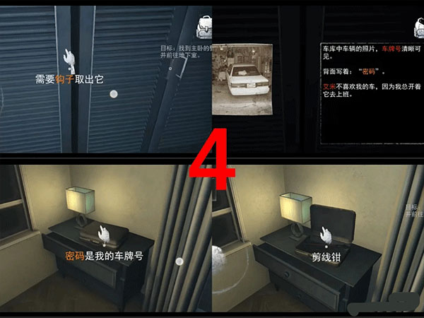 快速通关攻略截图4
