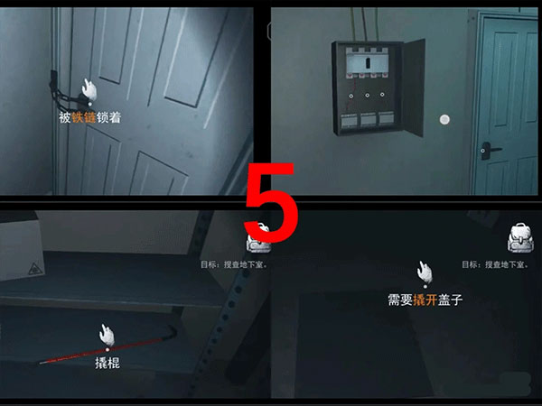 快速通关攻略截图5