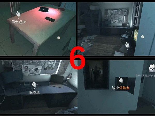 快速通关攻略截图6