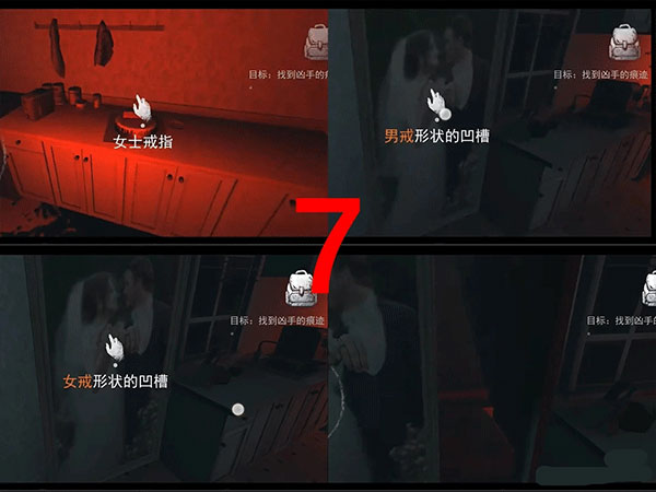 快速通关攻略截图7