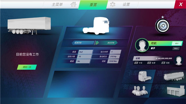 拉货3