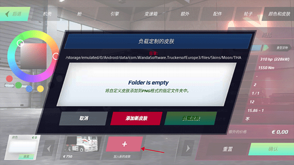皮肤查看4