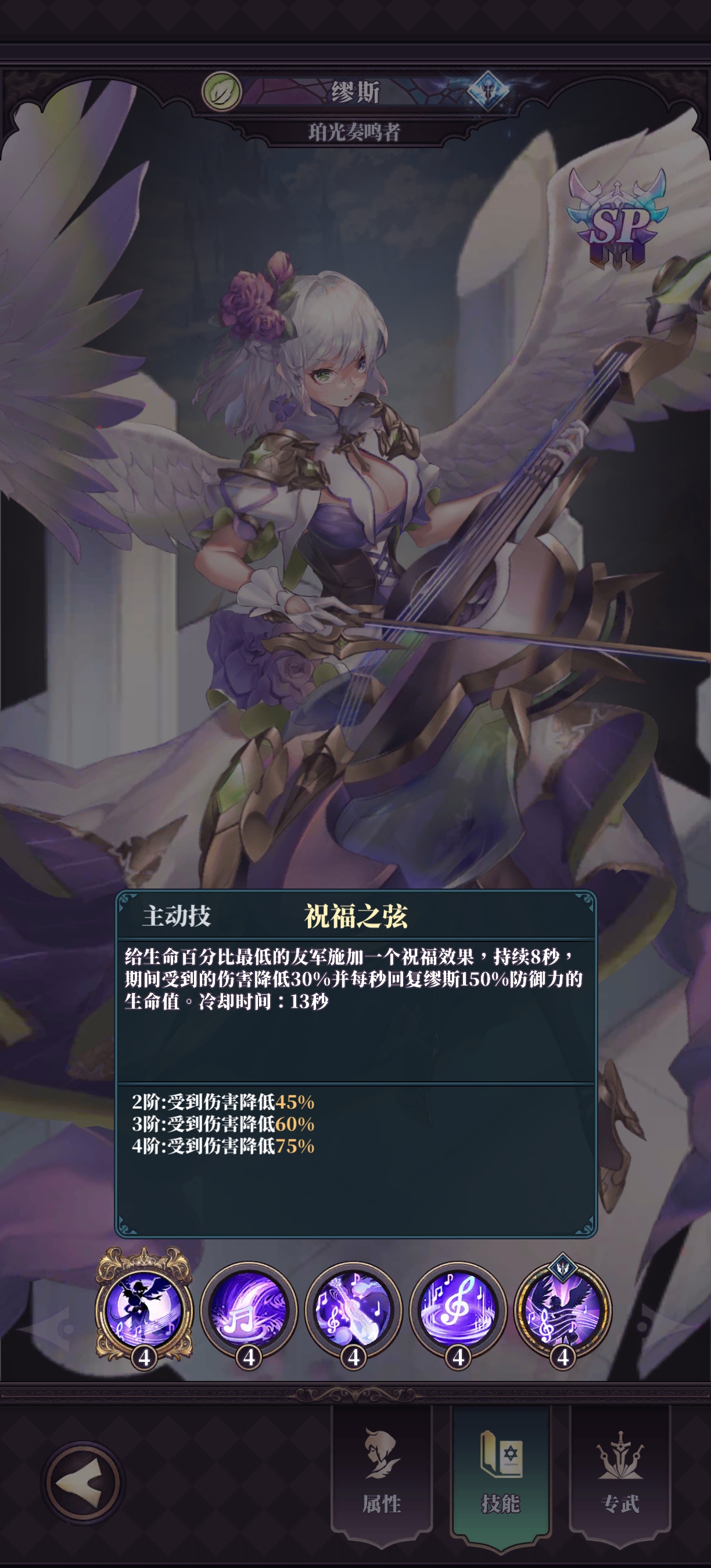 珀光奏鸣者缪斯攻略截图1
