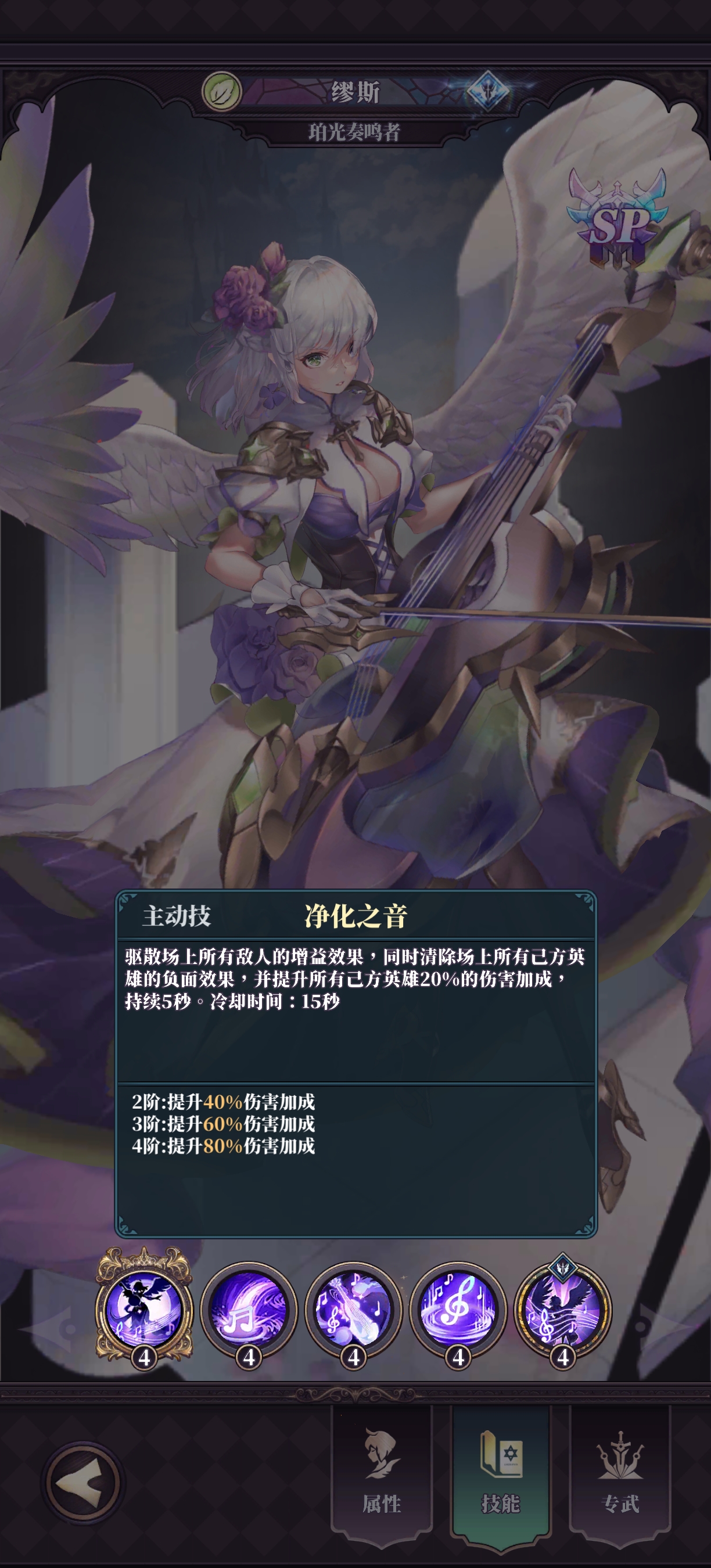 珀光奏鸣者缪斯攻略截图2