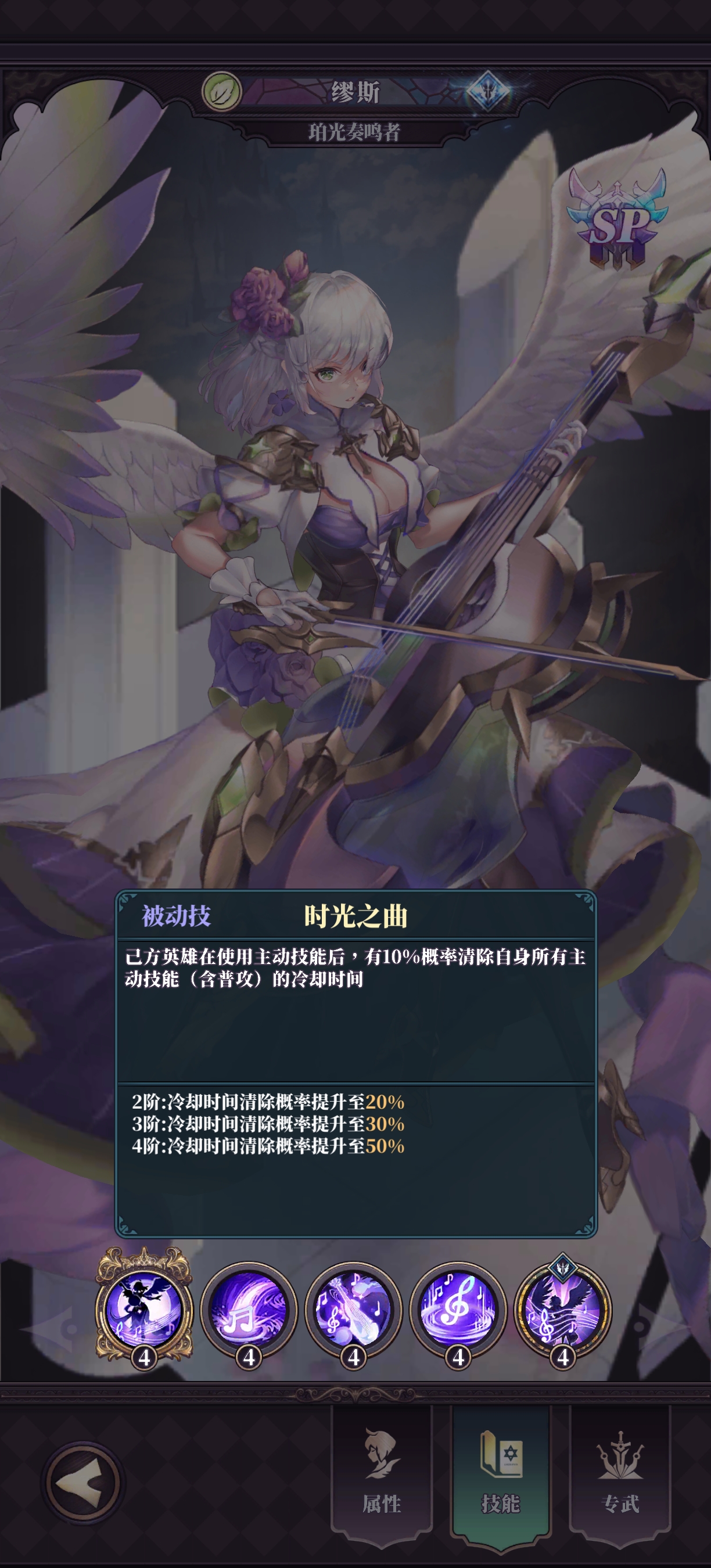 珀光奏鸣者缪斯攻略截图3