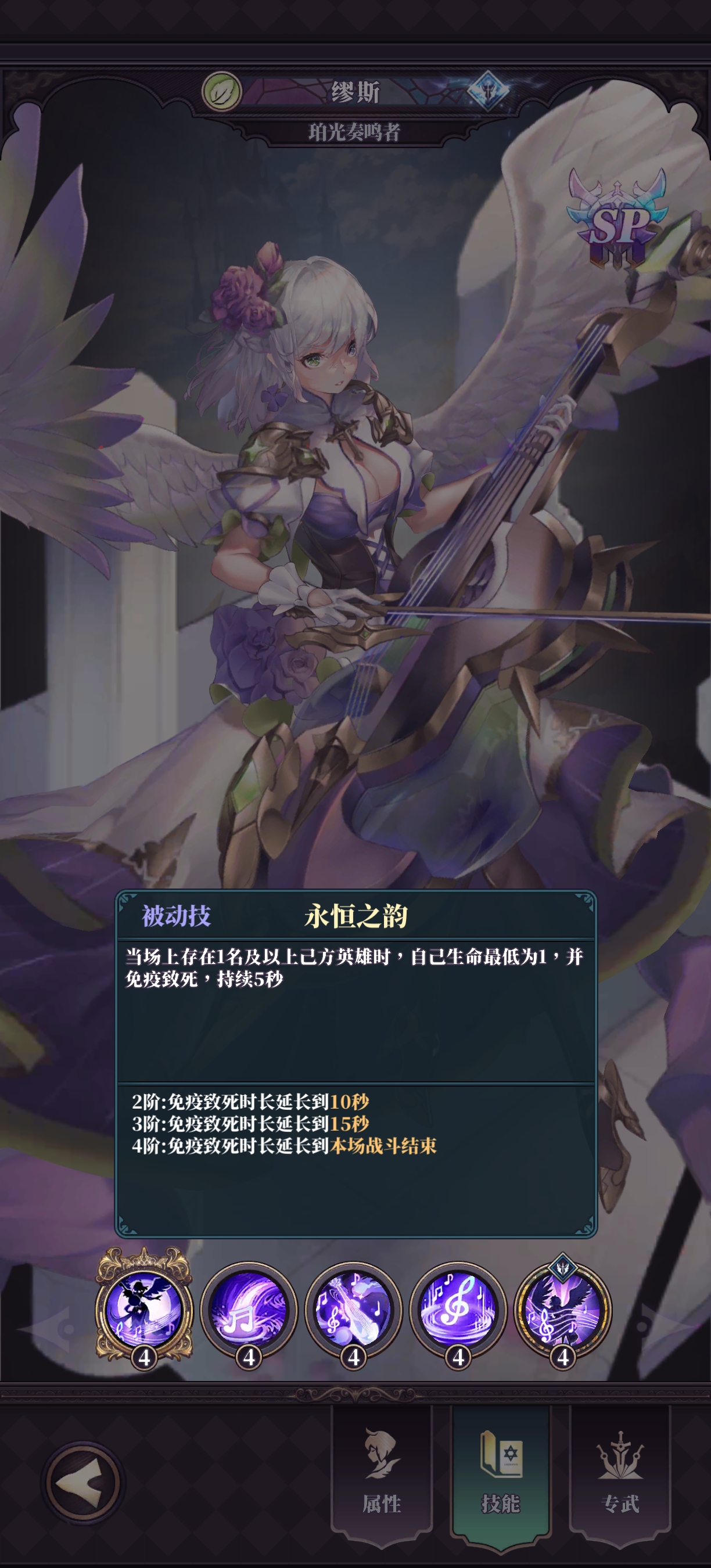 珀光奏鸣者缪斯攻略截图4