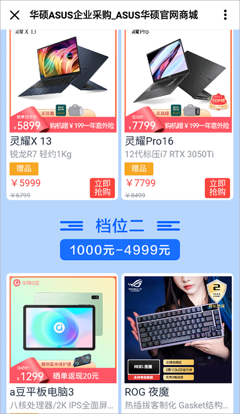 怎么抢购截图2