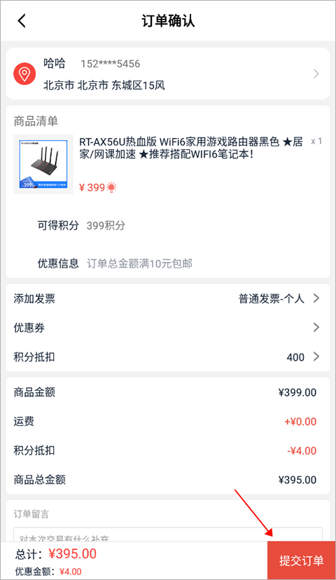 怎么分期截图1