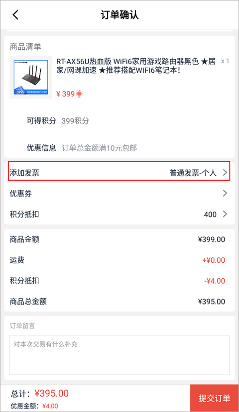 怎么开发票截图1