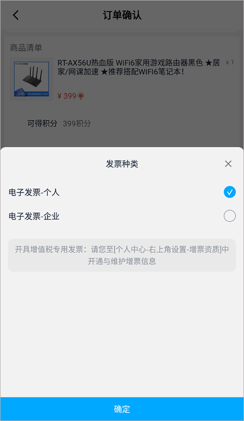 怎么开发票截图2