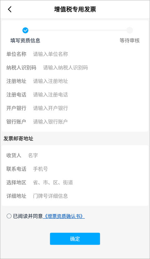 怎么开发票截图3