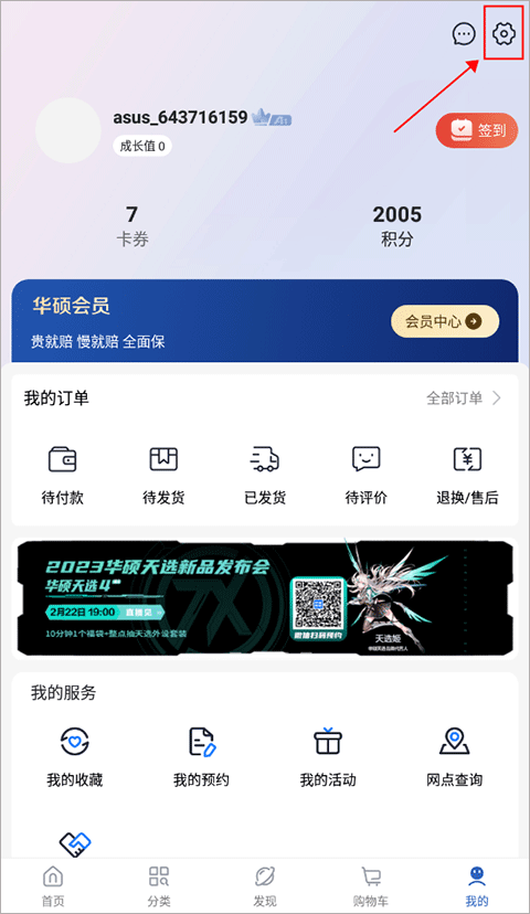 怎么设置密码截图1