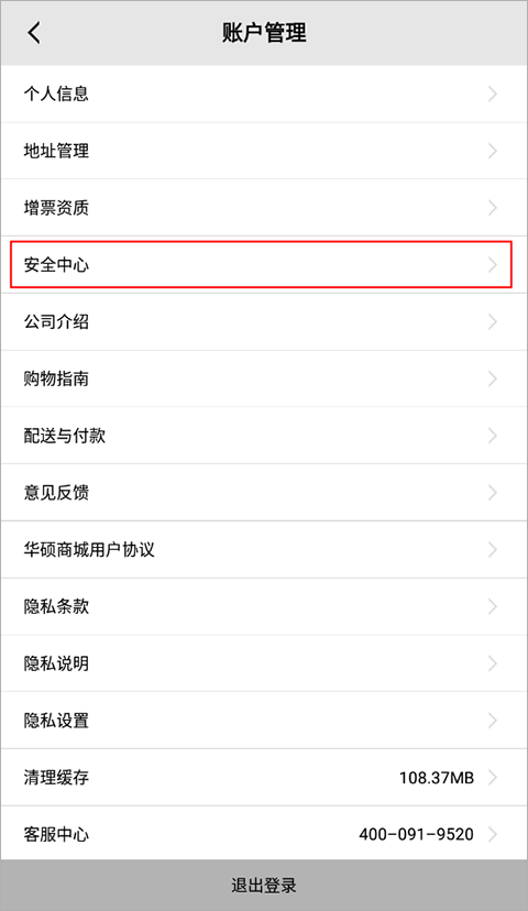 怎么设置密码截图2